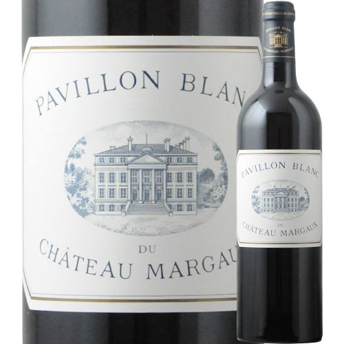 パヴィヨン・ブラン・デュ・シャトー・マルゴー 2020年 フランス ボルドー 白ワイン 辛口 750ml