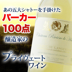 クラシック・ブラン シャトー・リヴィエール・ル・オー 2021年 フランス ラングドック&ルーション 白ワイン 辛口 750ml