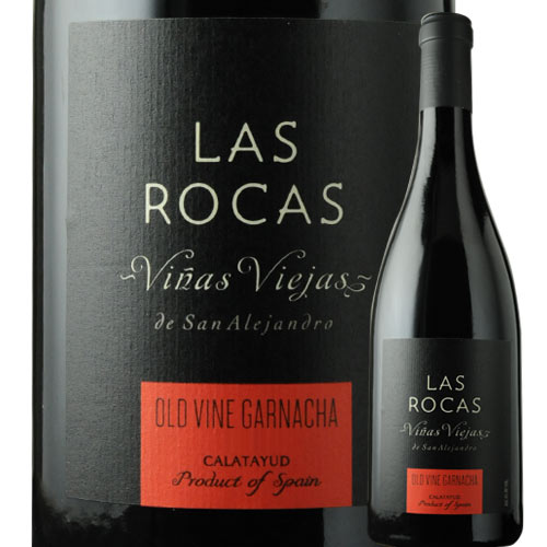 ラス・ロカス ヴィニャス・ヴィエハス ボデガス・サン・アレハンドロ 2017年 スペイン アラゴン 赤ワイン フルボディ 750ml