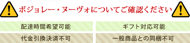 11月の第3木曜日が解禁日 ボジョレー ヌーボー ワイン通販ならワインショップソムリエ