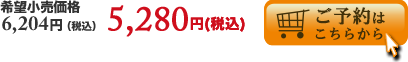 通常価格