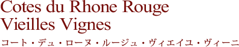 Cotes du Rhone Rouge