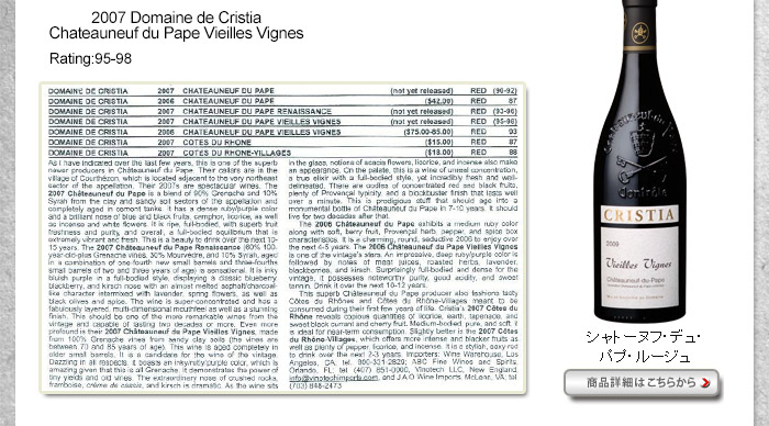 コート・デュ・ローヌ・ブラン ドメーヌ・ド・クリスティア 2020年 フランス ローヌ 白ワイン 辛口 750ml | ワイン通販ならワイン ショップソムリエ