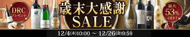 歳末大感謝SALE