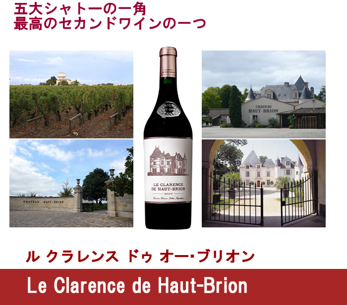 ル・クラレンス・デュ・オーブリオン 2016年 フランス ボルドー 赤ワイン フルボディ 750ml | ワイン通販ならワインショップソムリエ