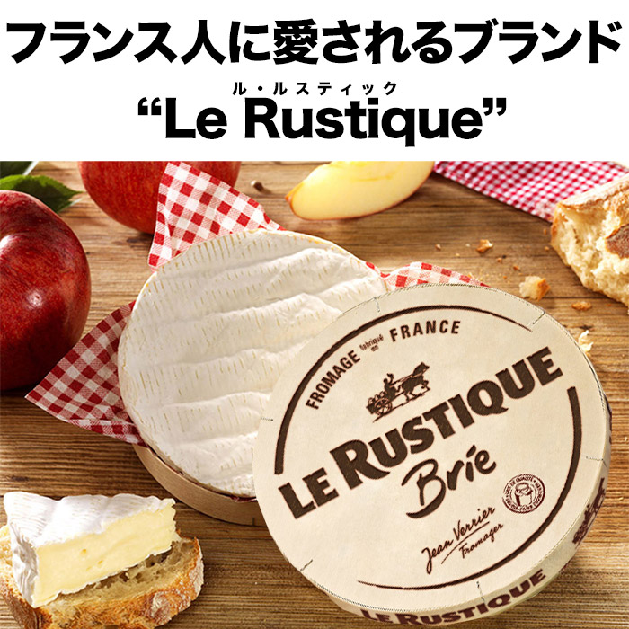 フランス人に愛されるブランド “Le Rustique”（ル・ルスティック）