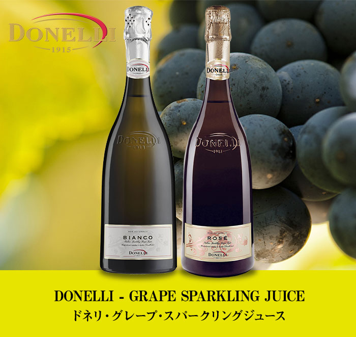 ドネリ | ワインの卸売り・仕入専門 ワインの仕入れPRO 会員制通販仕入サイト