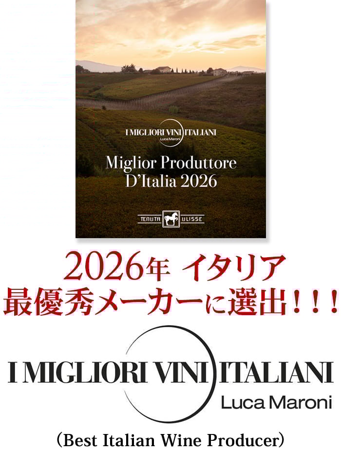 2026年 イタリア最優秀メーカーに選出