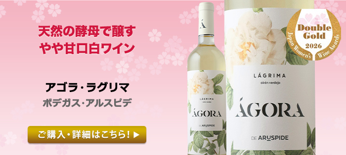 アゴラ・ラグリマ