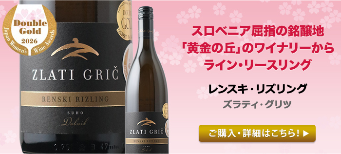 レンスキ・リズリング