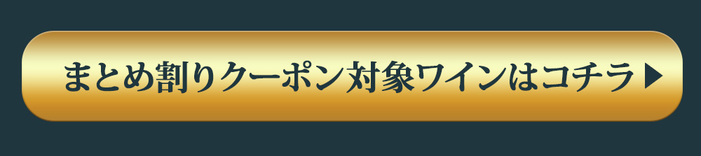 10月セールクーポン