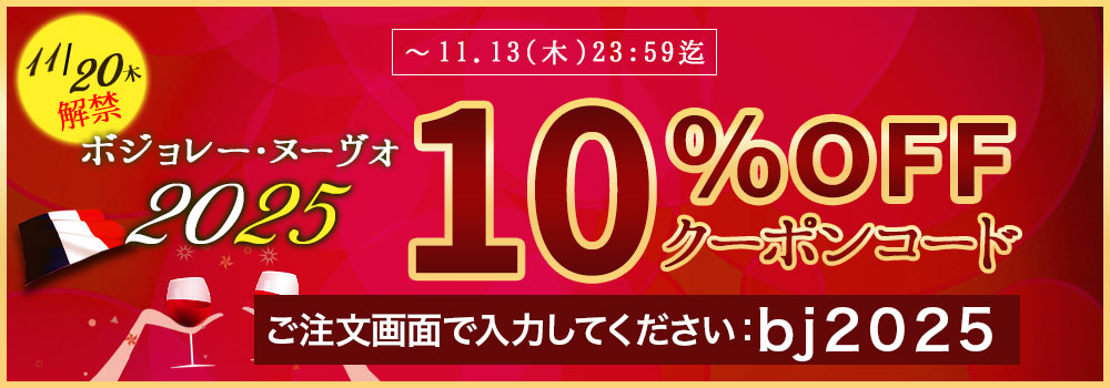 ご予約限定セット