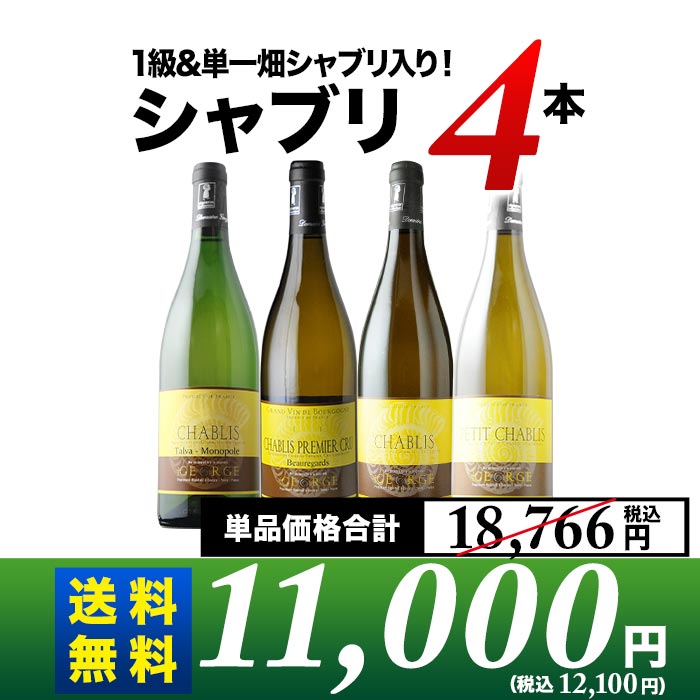 金賞受賞シャブリ