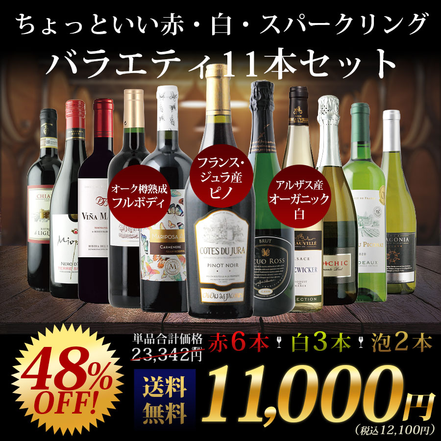 AL完売しました。 最高にちょ〜どいいロゼワイン6本セット 750ml×