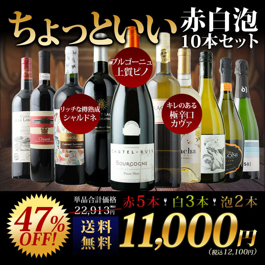 日/祝も発送 ハンガリーワイン赤白2本セット750ml | tatihome.com