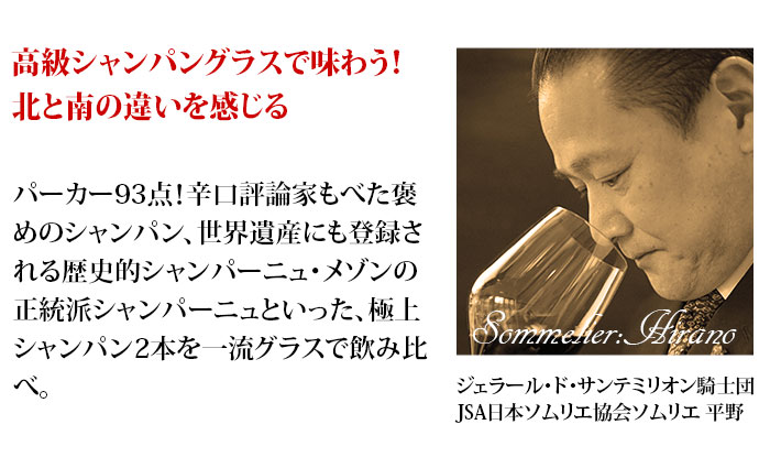 高級ブルゴーニュグラスで味わう！