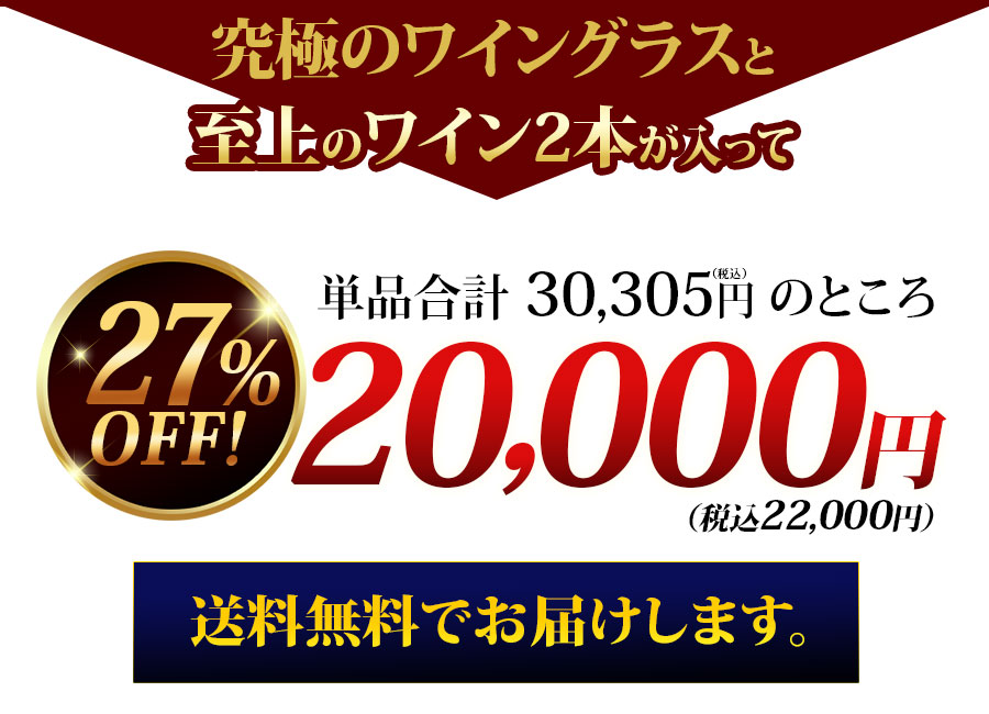 限定特価