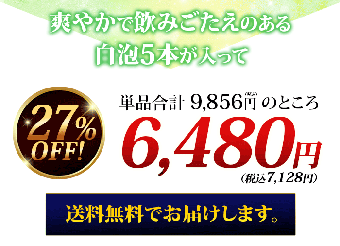 限定特価
