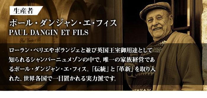 ポール・ダンジャン・エ・フィス