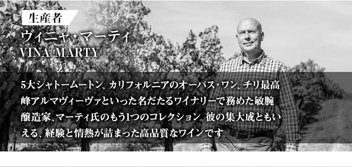 ヴィニャ・マーティ