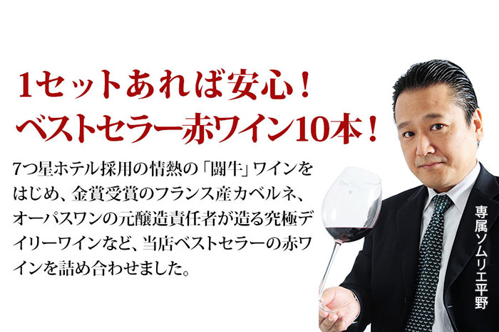 ベストセラーセットはこんなセットです