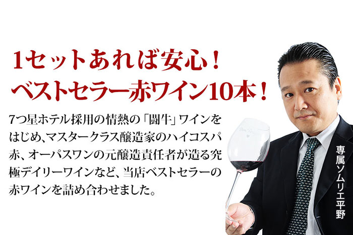 ベストセラーセットはこんなセットです