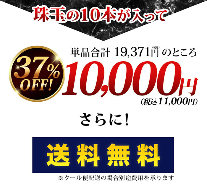 価格