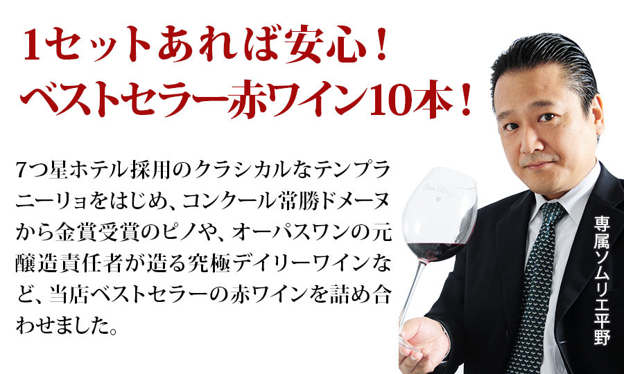 ベストセラーセットはこんなセットです