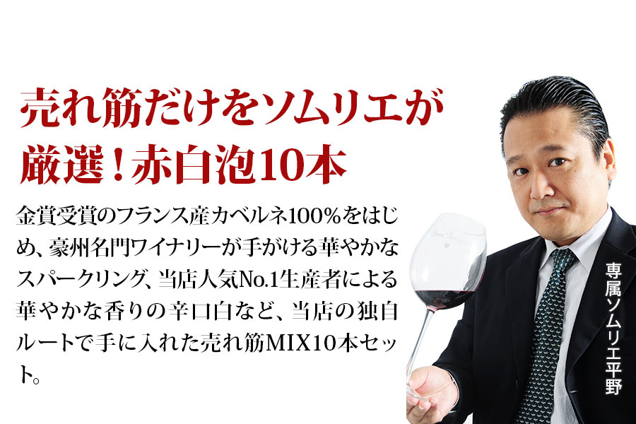 ベストセラーセットはこんなセットです