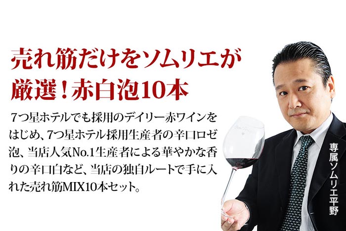 ベストセラーセットはこんなセットです