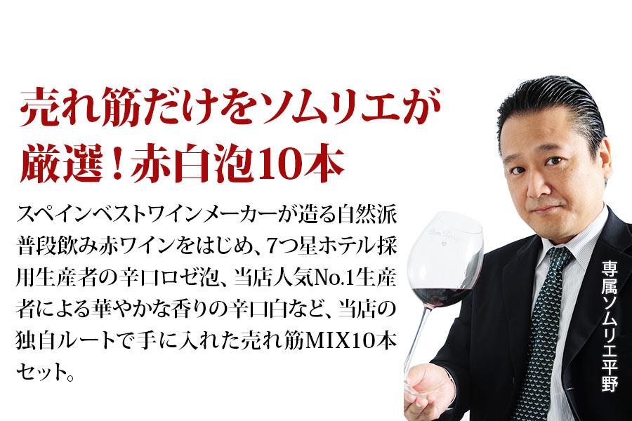 ベストセラーセットはこんなセットです