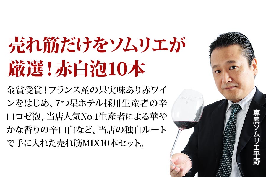 ベストセラーセットはこんなセットです