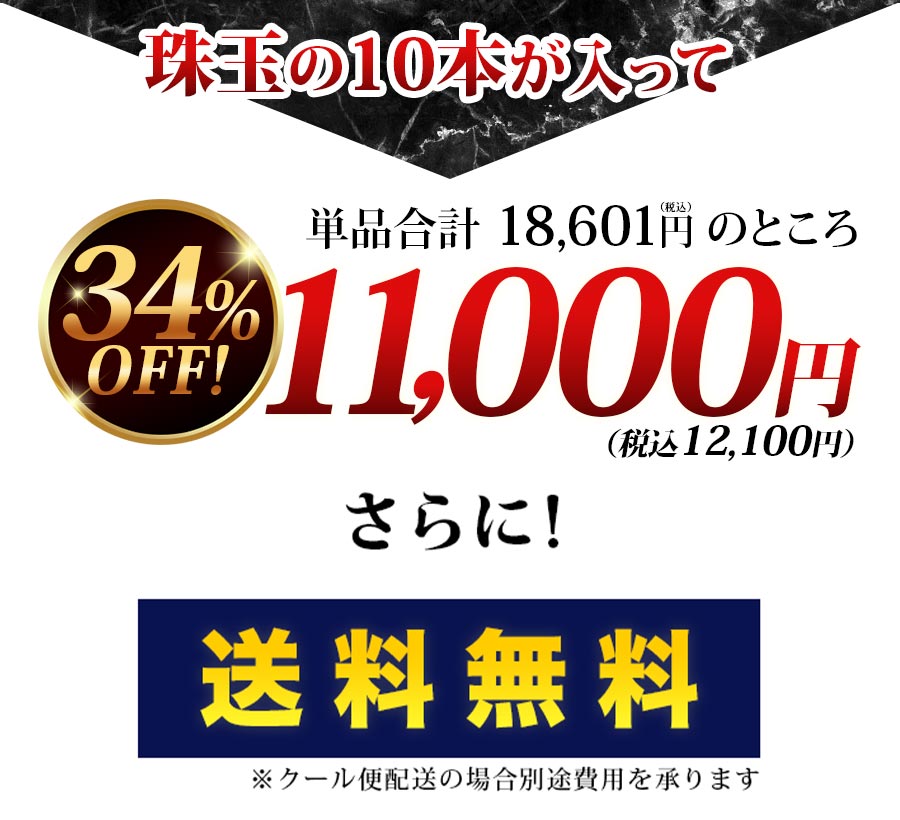 価格