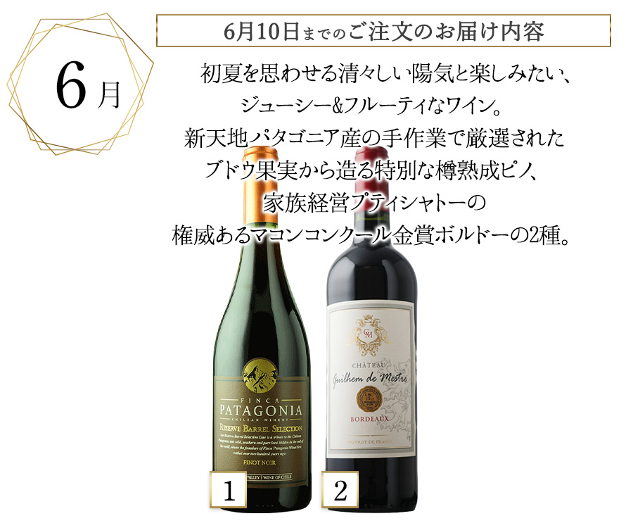 6月