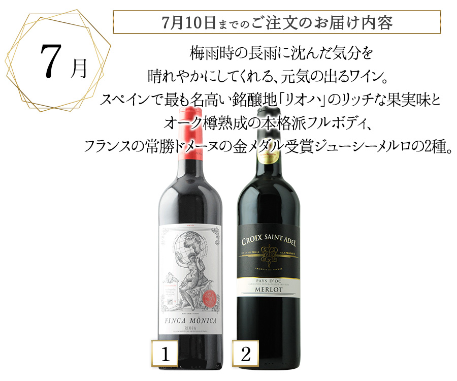 7月