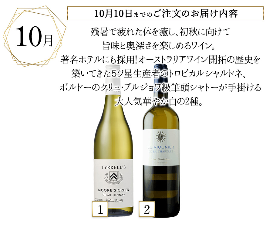 10月
