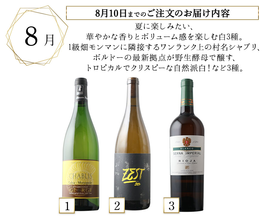 8月