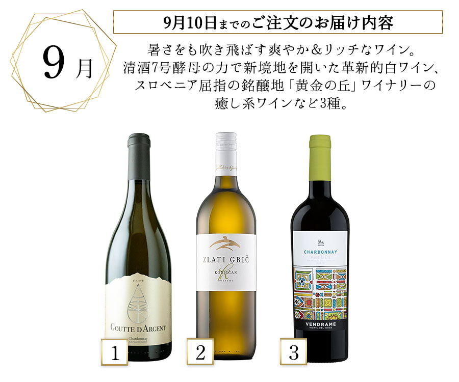 9月
