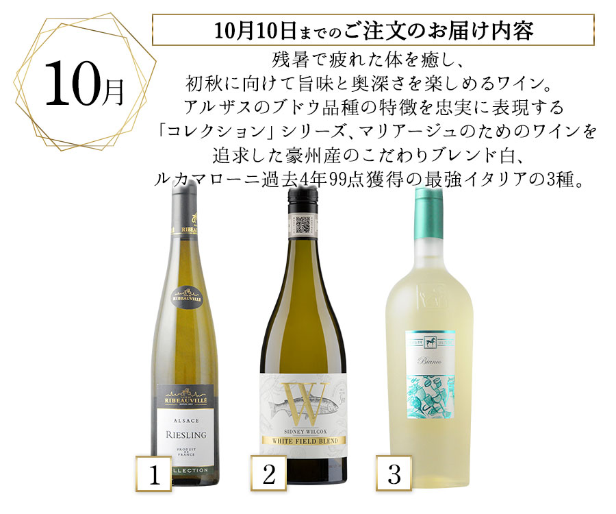 10月