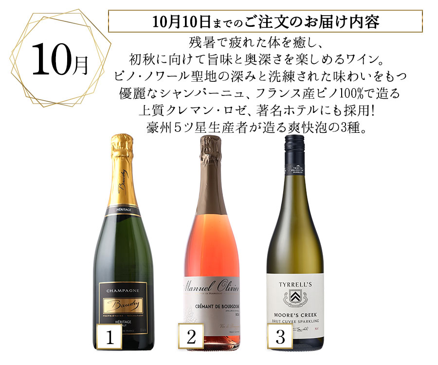 10月