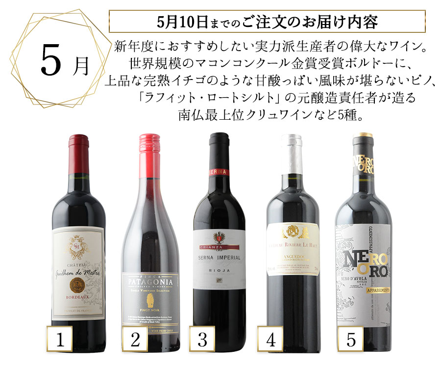 5月