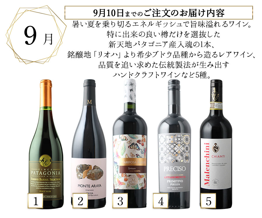 9月