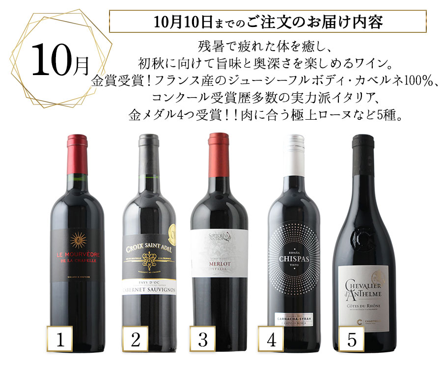 10月