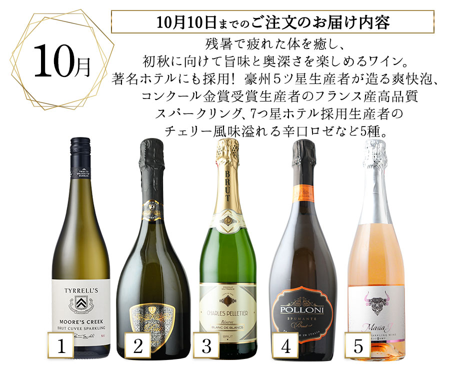 10月