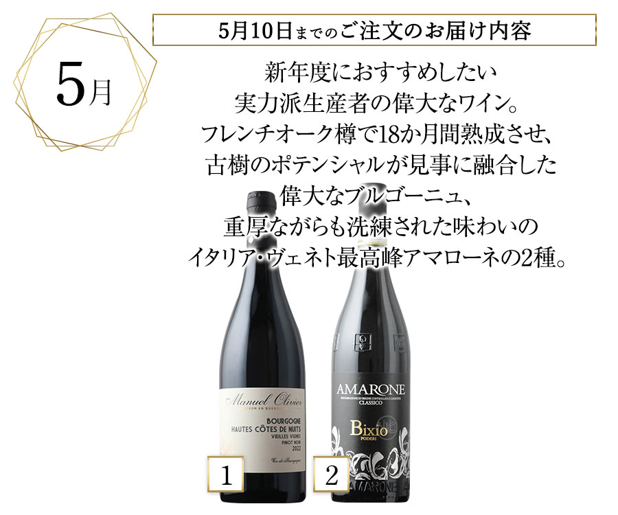 5月