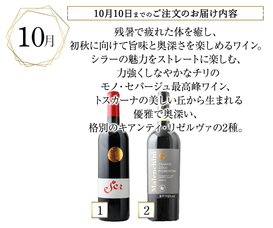 10月