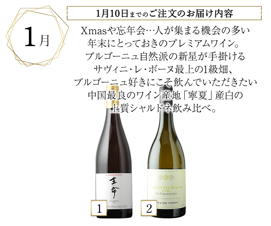 クール便着払い 高級自然派ワイン3本セット