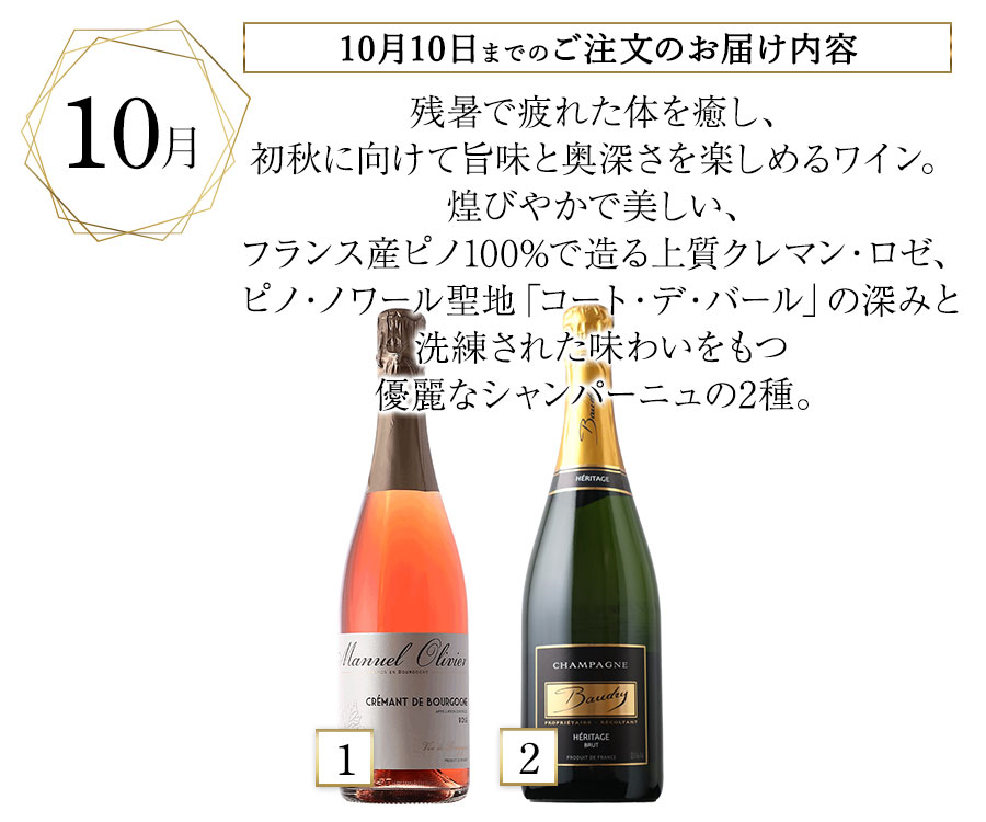 10月