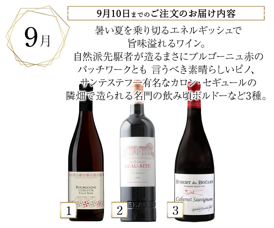 9月