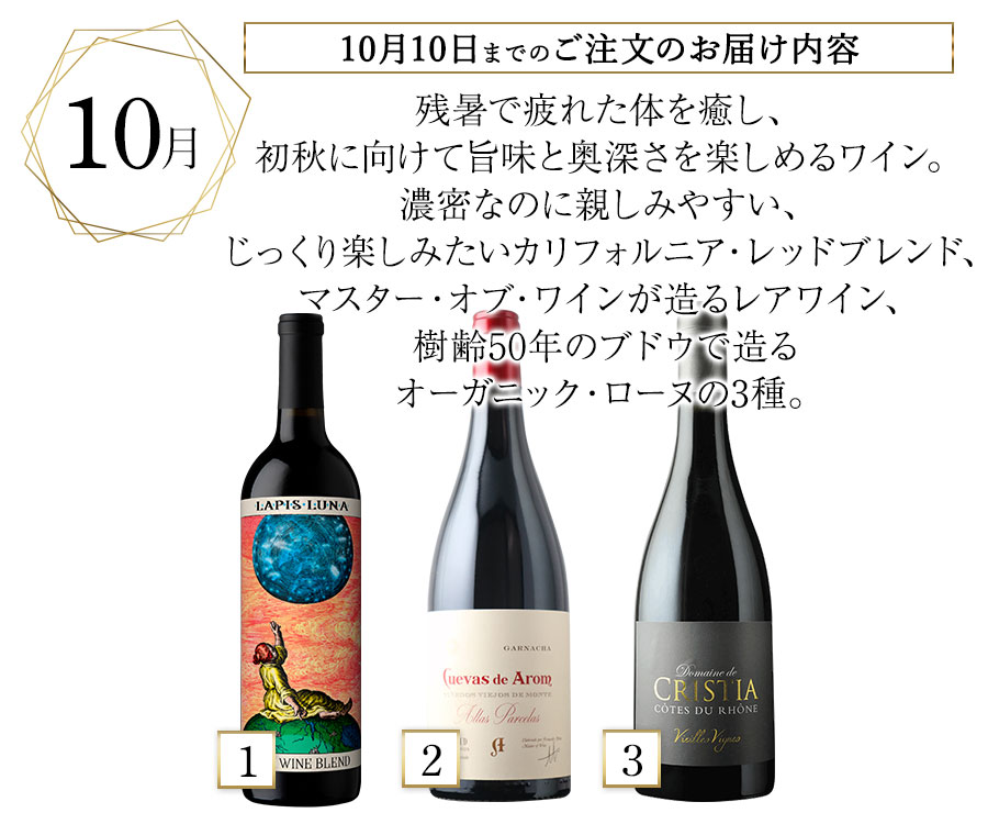 10月
